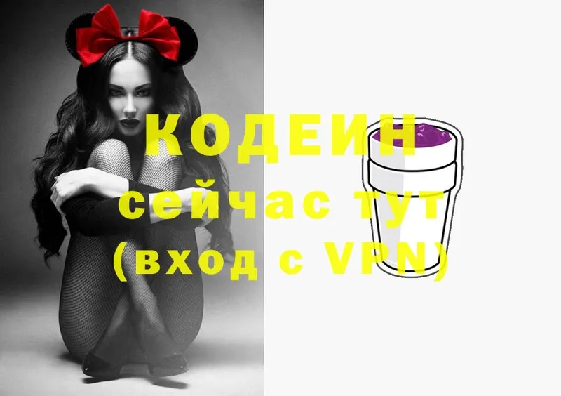 Codein Purple Drank  ссылка на мегу   Амурск 