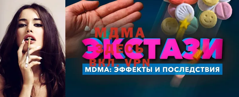 MDMA молли  сколько стоит  Амурск 